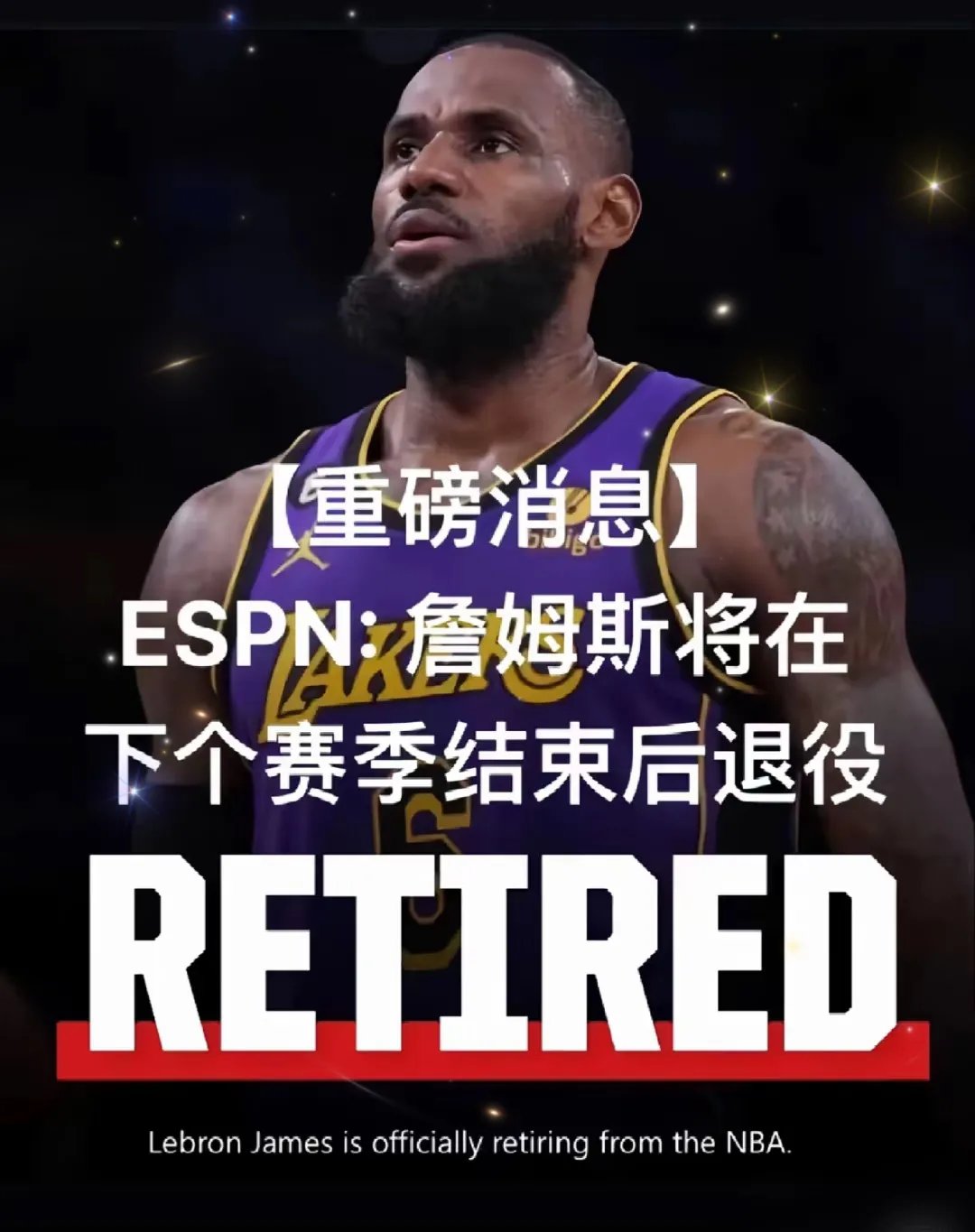 詹姆斯意外战胜皇家马德里，最后时刻胜出引爆全场！